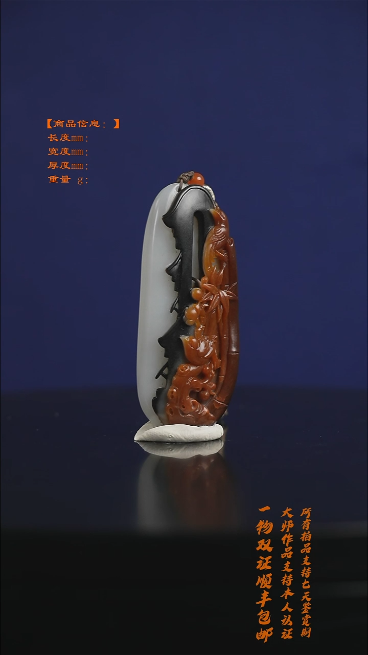 和田玉未镶嵌挂件 