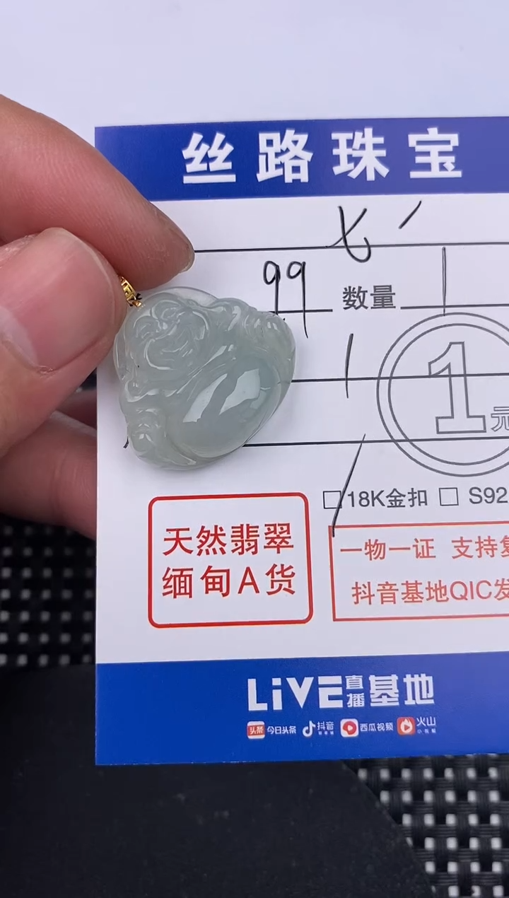 【闪购商品】翡翠颈饰18K金镶嵌挂件