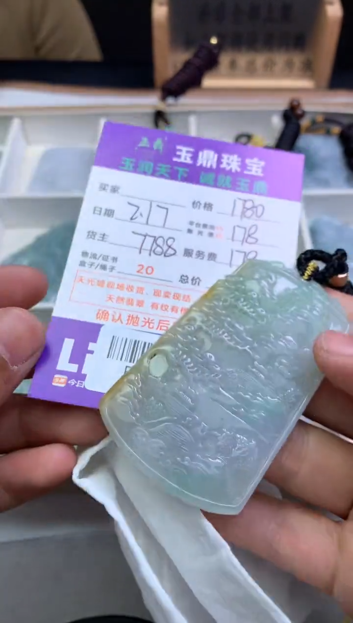 【闪购商品】定制翡翠未镶嵌---F0139096