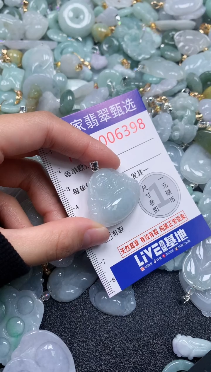 吊坠(不含链)未镶嵌翡翠6398