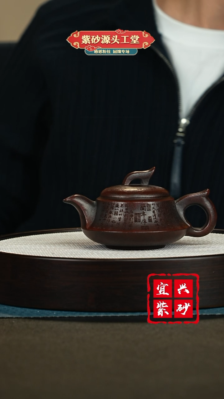 【闪购商品】紫砂茶壶宜兴紫砂茶壶