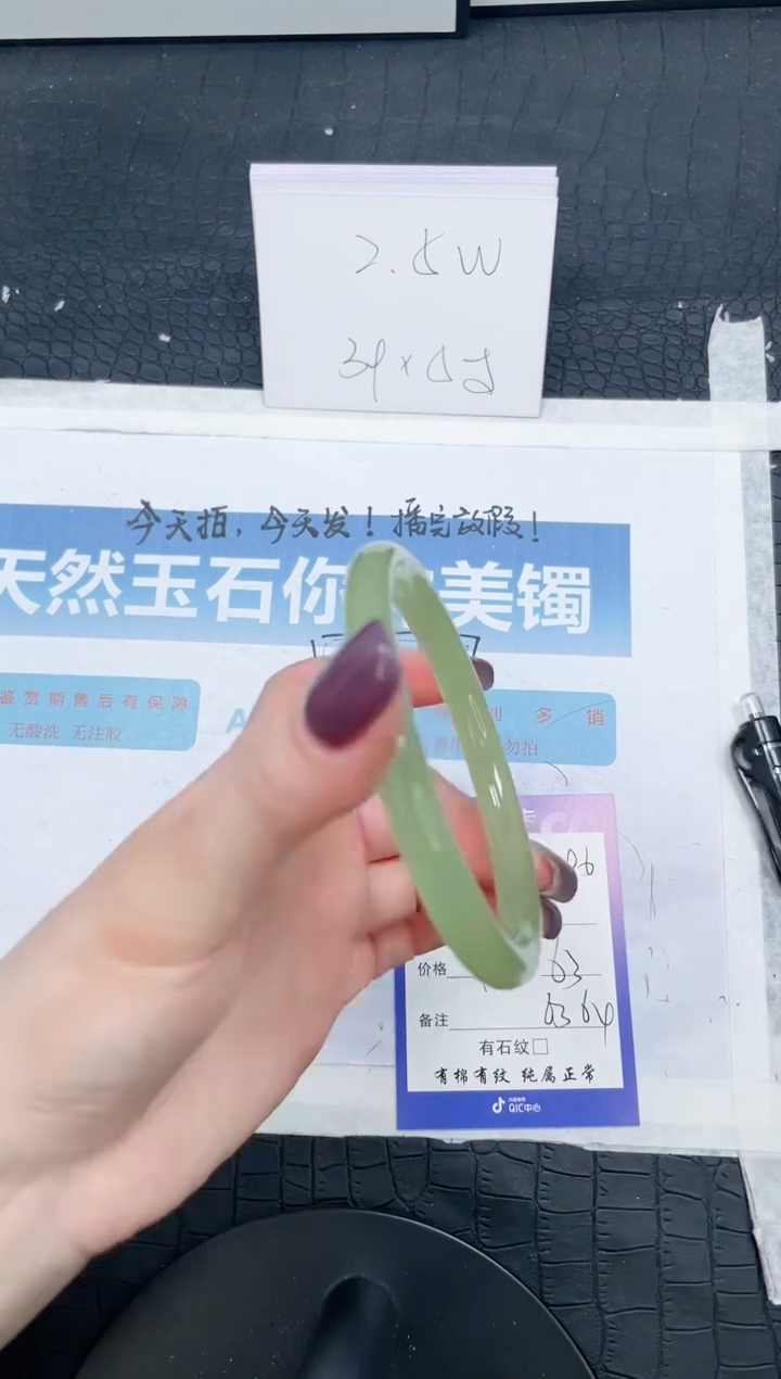 【闪购商品】石英质玉手镯未镶嵌296-63