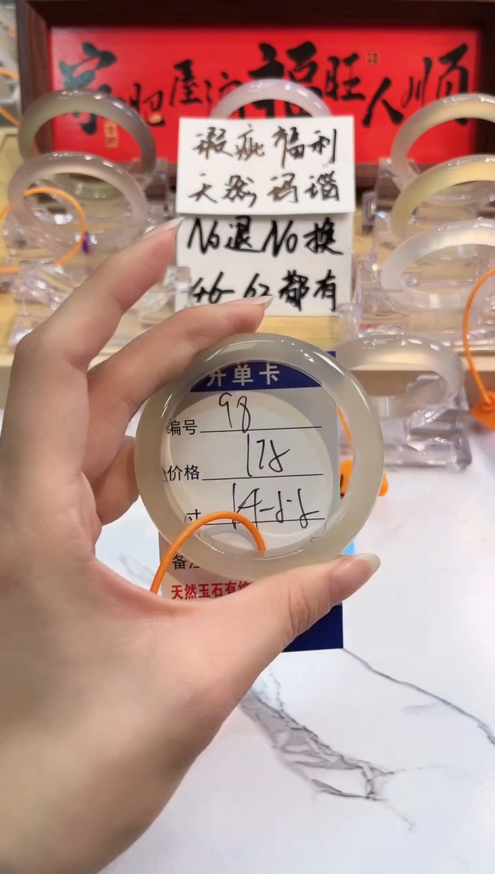 【闪购商品】玛瑙/玉髓手镯未镶嵌98-L马黑1瑕L-L54+