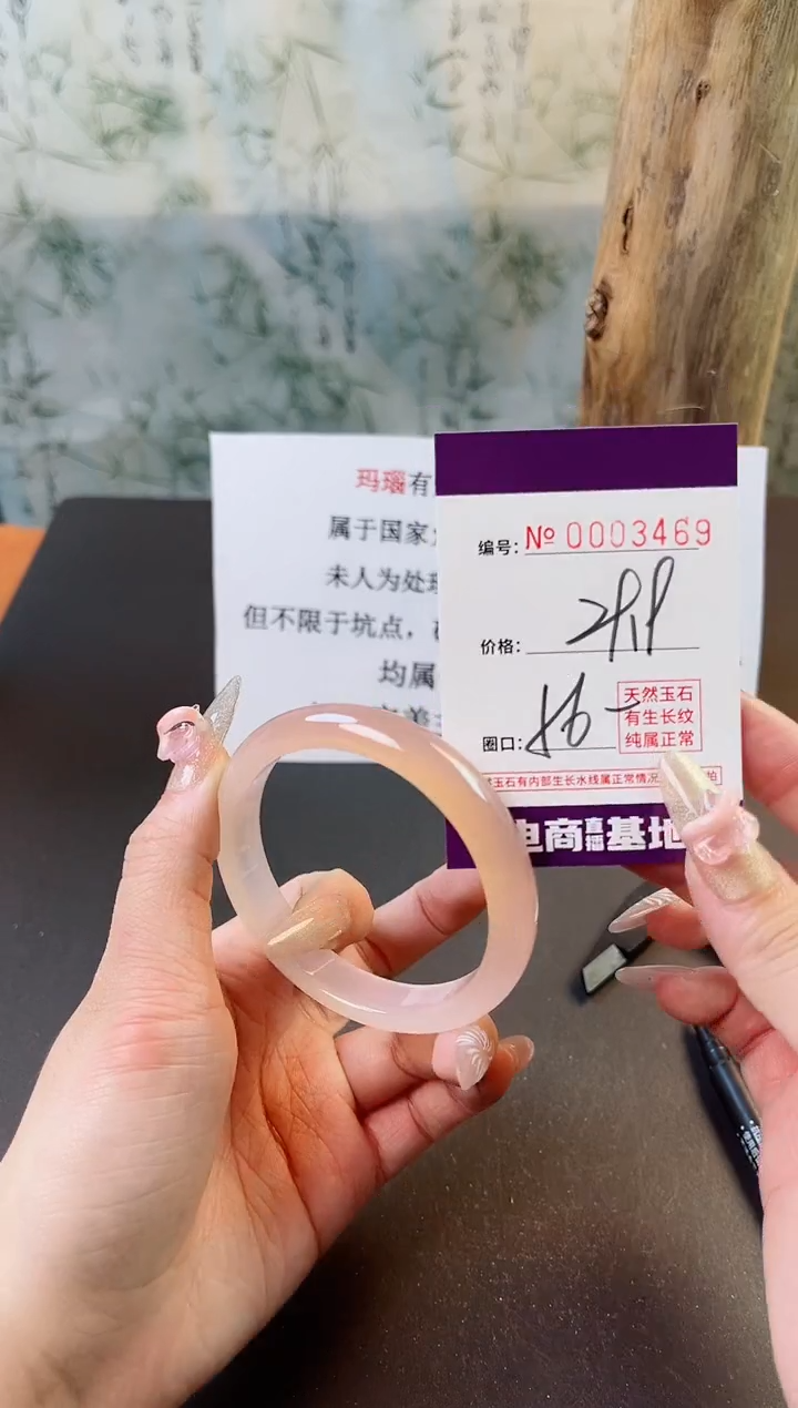 【闪购商品】玛瑙/玉髓手镯未镶嵌3469