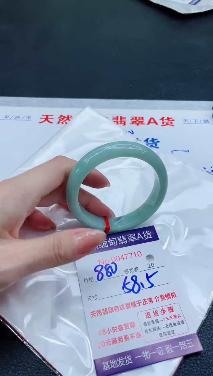 翡翠手镯（圆镯）未镶嵌880.0000