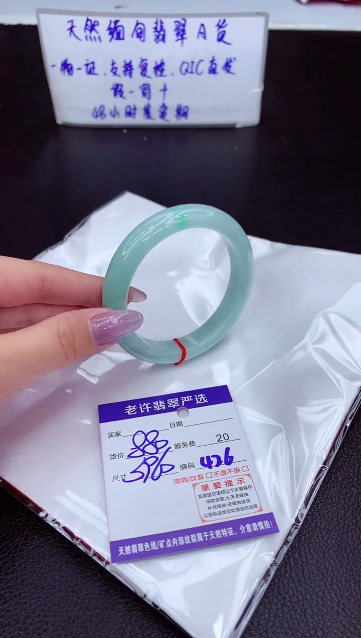 【闪购商品】翡翠手镯未镶嵌1111111111