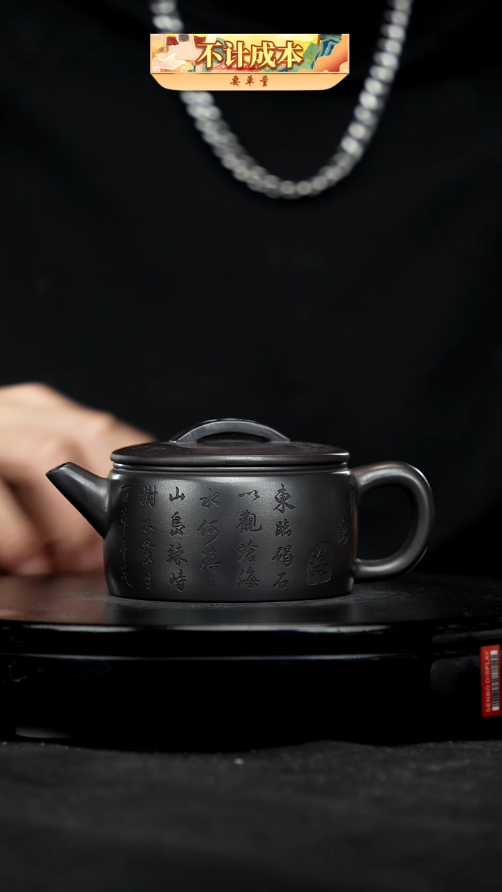 【闪购商品】宜兴高端原矿紫砂