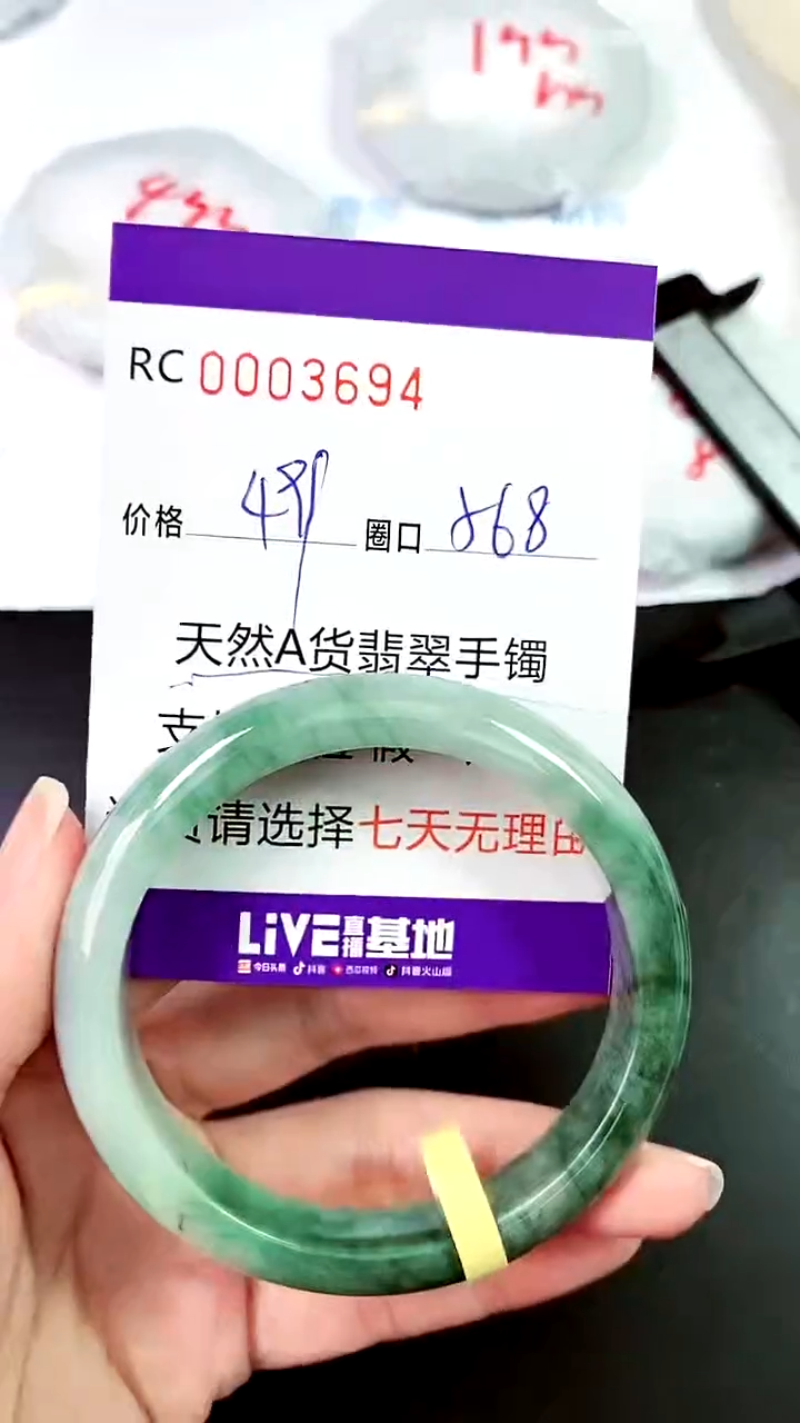 【闪购商品】翡翠手镯未镶嵌00003694