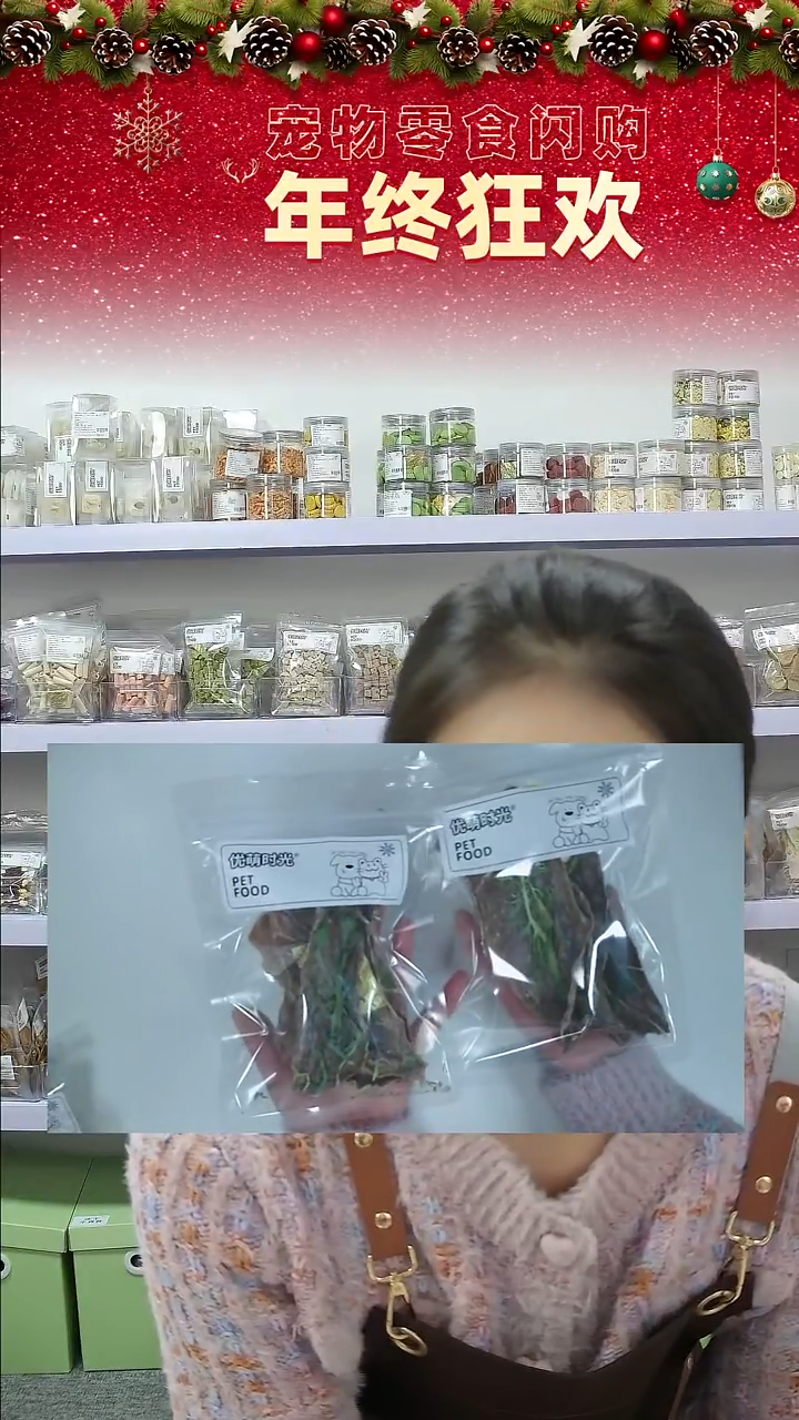 宠物零食闪购--苦菊大片2