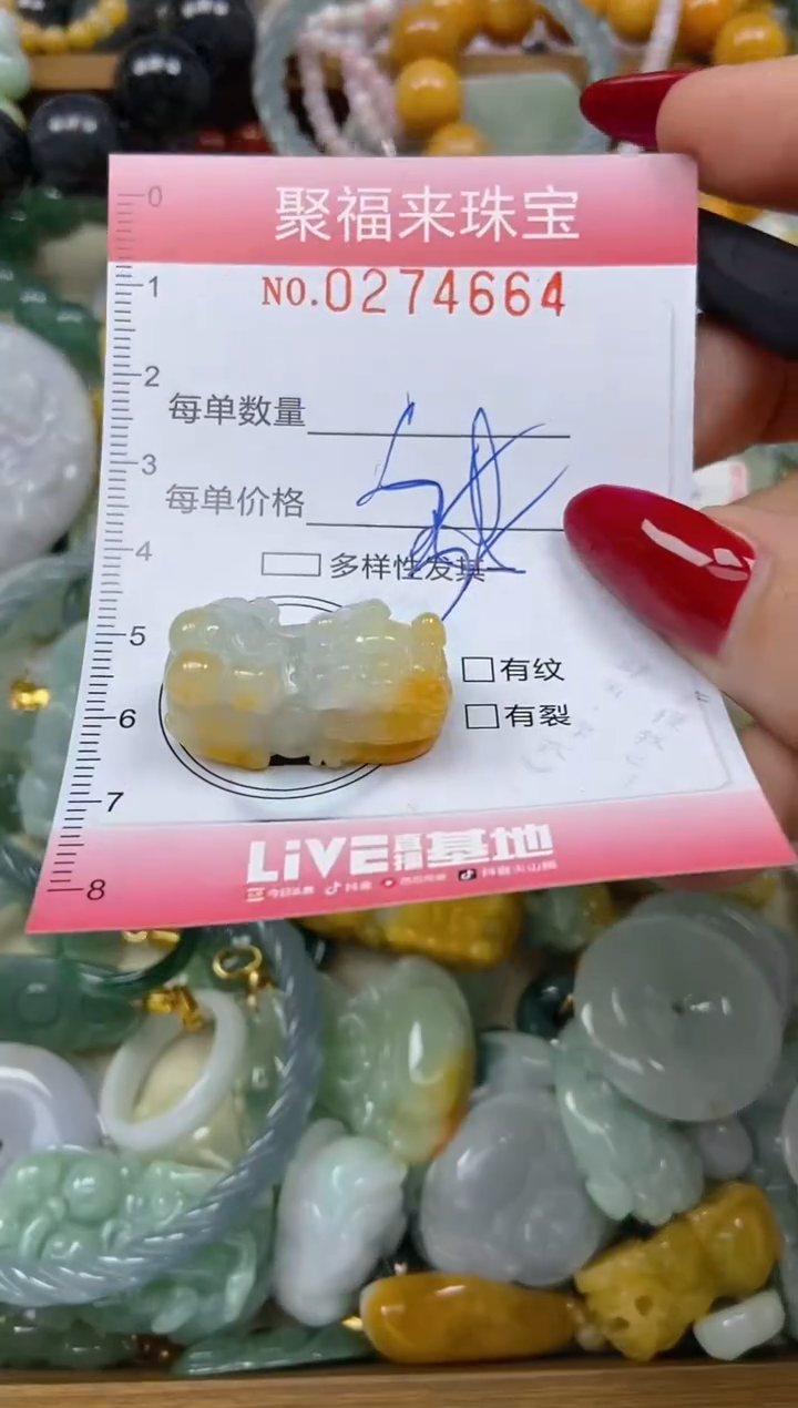 颈饰未镶嵌翡翠闪购0274664