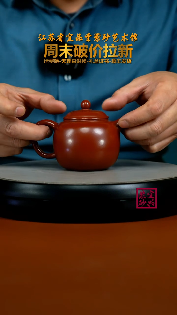 茶壶紫砂朱泥大红袍匏尊200CC