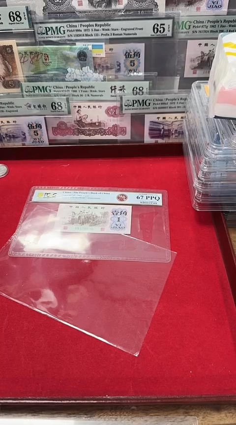 【闪购商品】PCGS-下乡灿若星河67分单张无47.