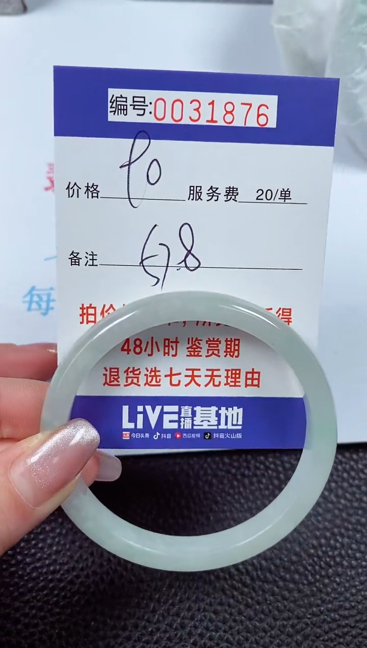【闪购商品】翡翠手镯未镶嵌00031876