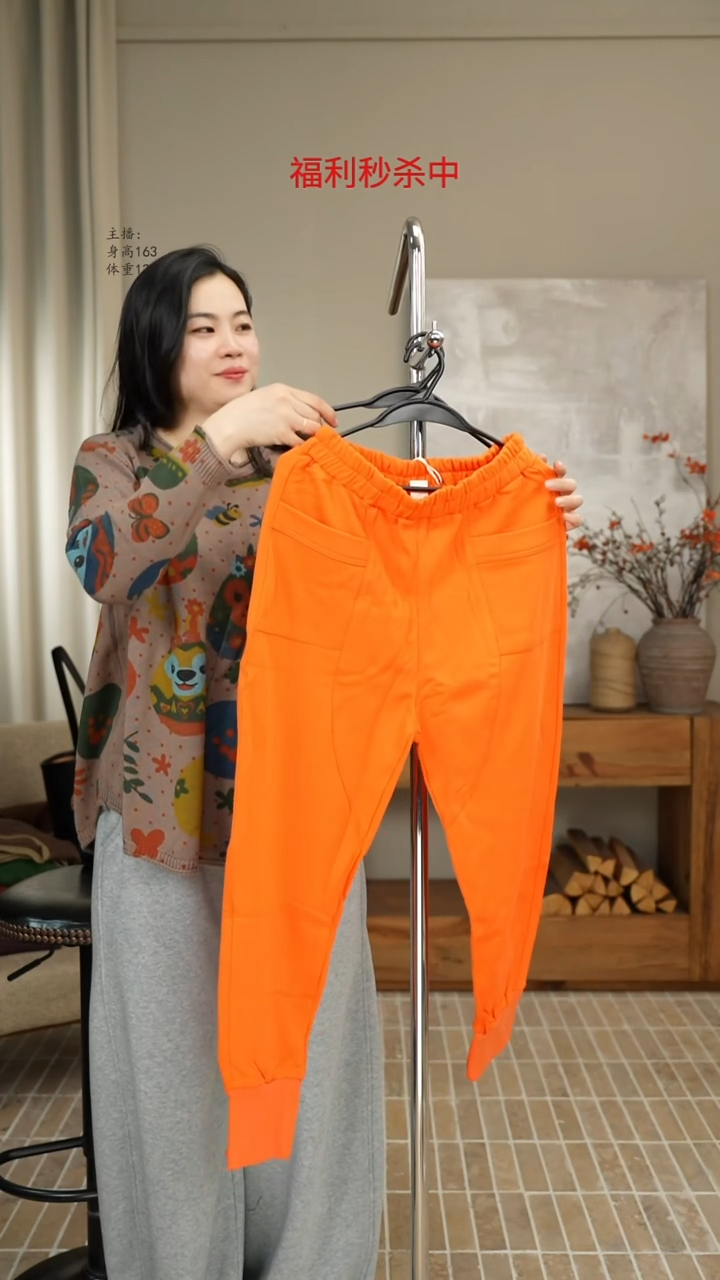 桔色束脚卫裤 2111