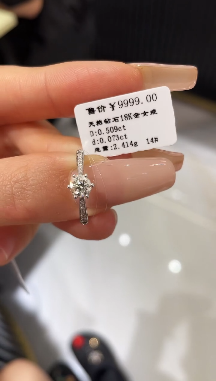 【闪购商品】钻石戒指/指环18K金镶嵌星光六爪