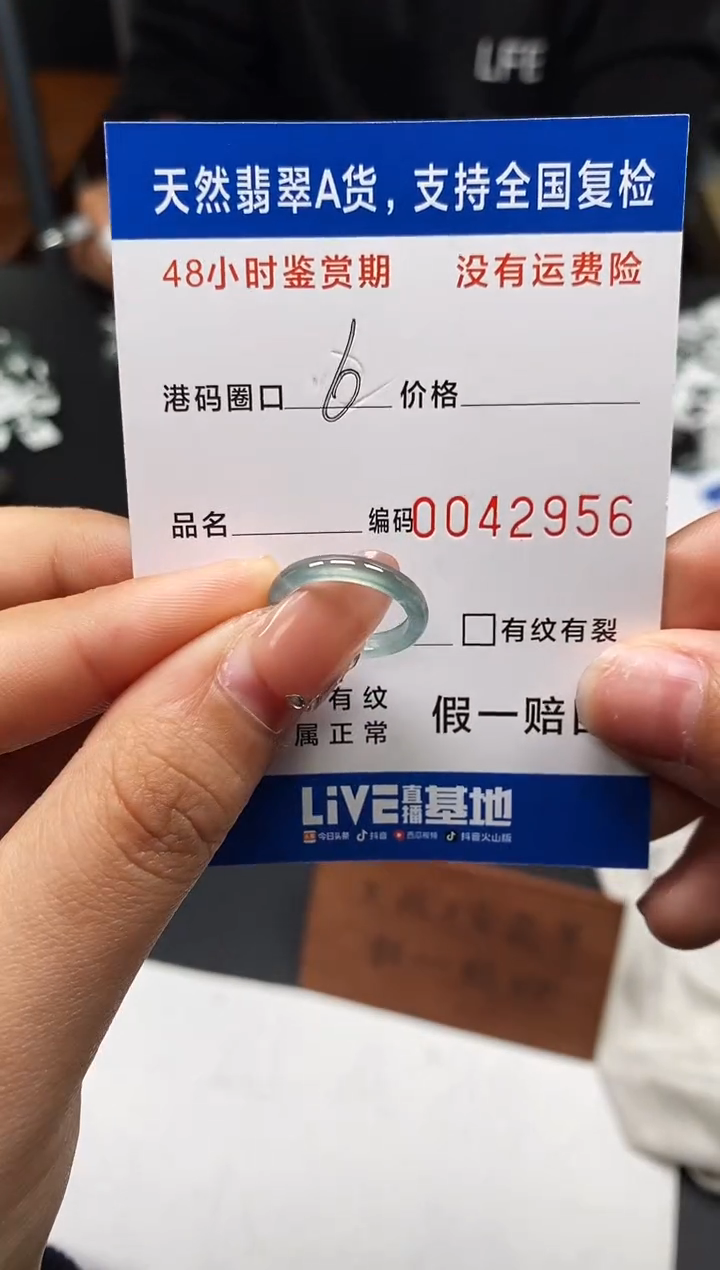 未镶嵌戒指翡翠天然A货翡翠2956