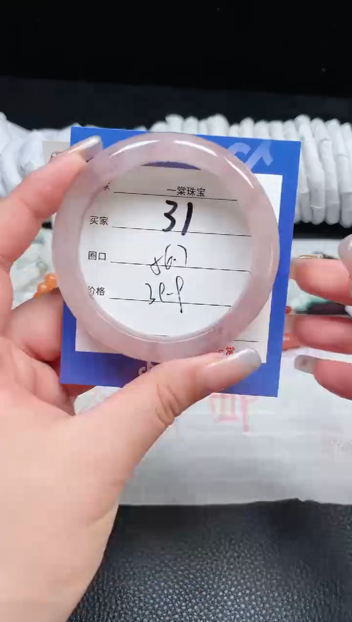 【闪购商品】石英质玉手镯未镶嵌31