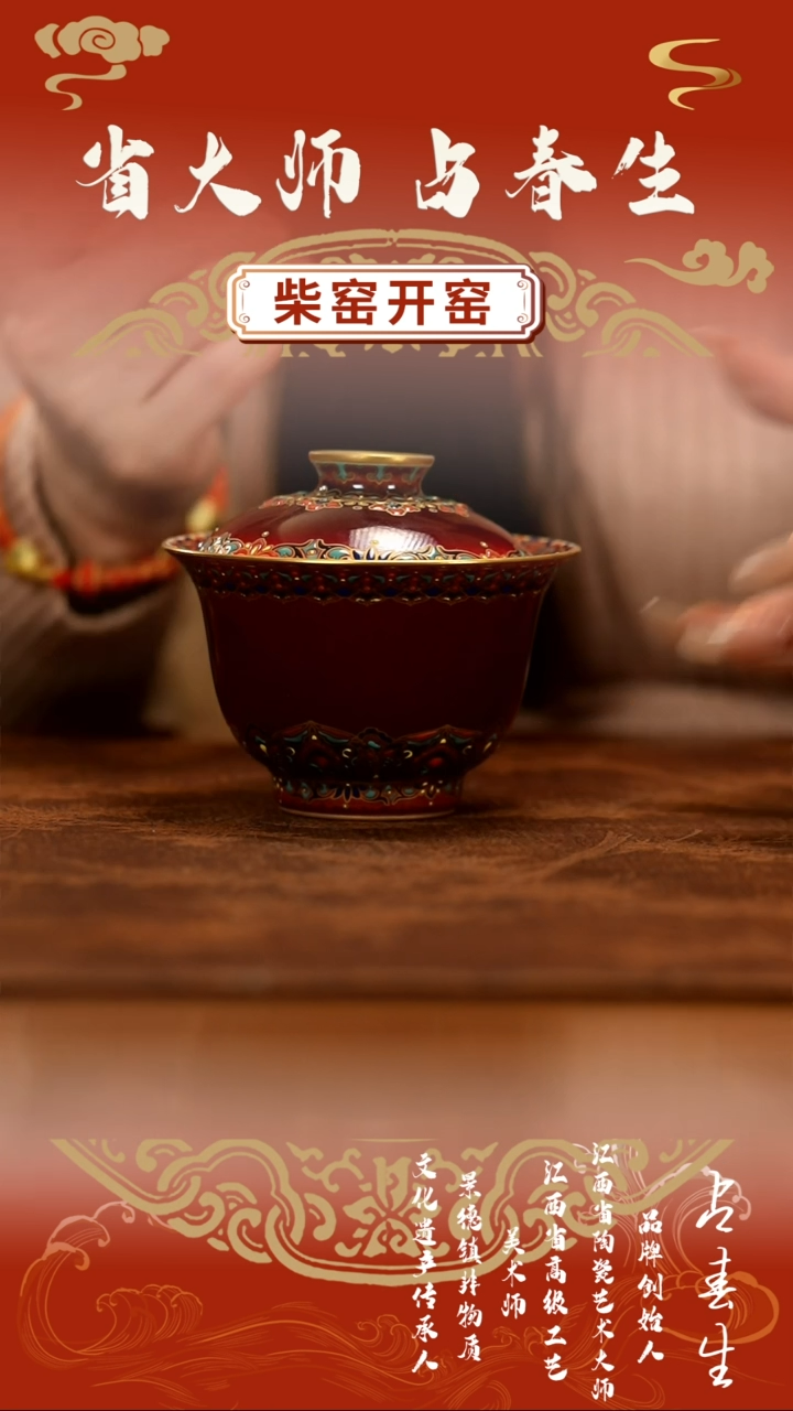 【闪购商品】瓷片春生             