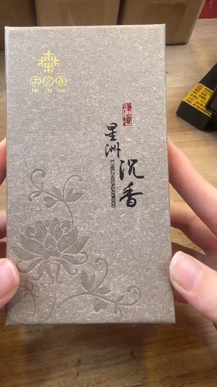 线香34号   木之森   星洲沉香 盘香