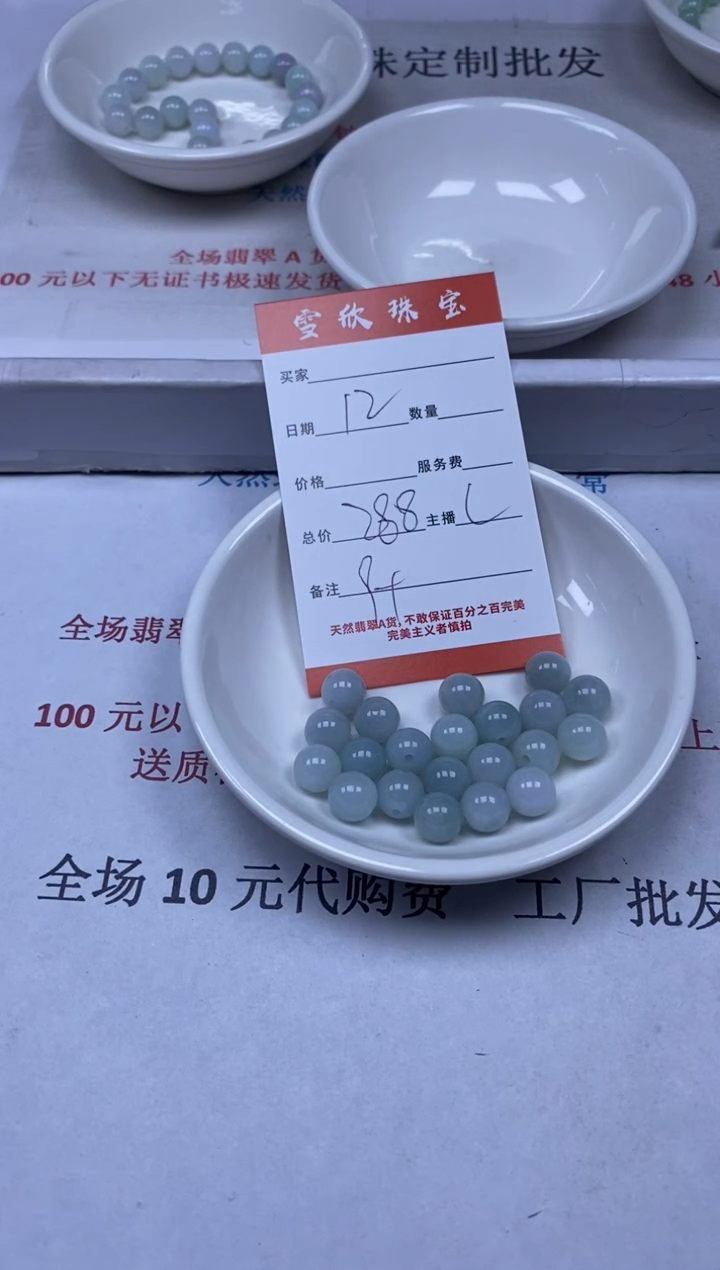 【闪购商品】翡翠颈饰未镶嵌雪欣散珠定制diy