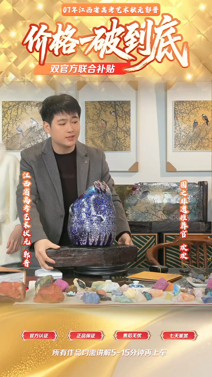 瓷片郭晋*-*-流水136