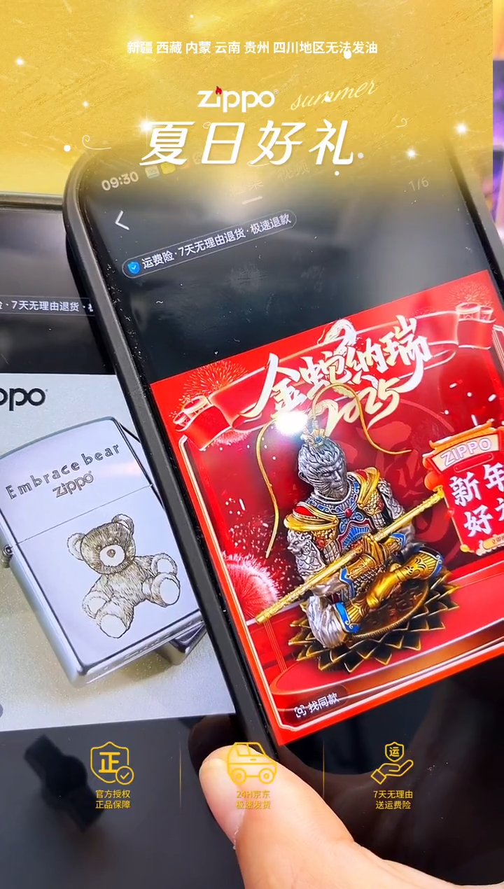 潮玩斗战胜佛摆件 常规205雕刻熊