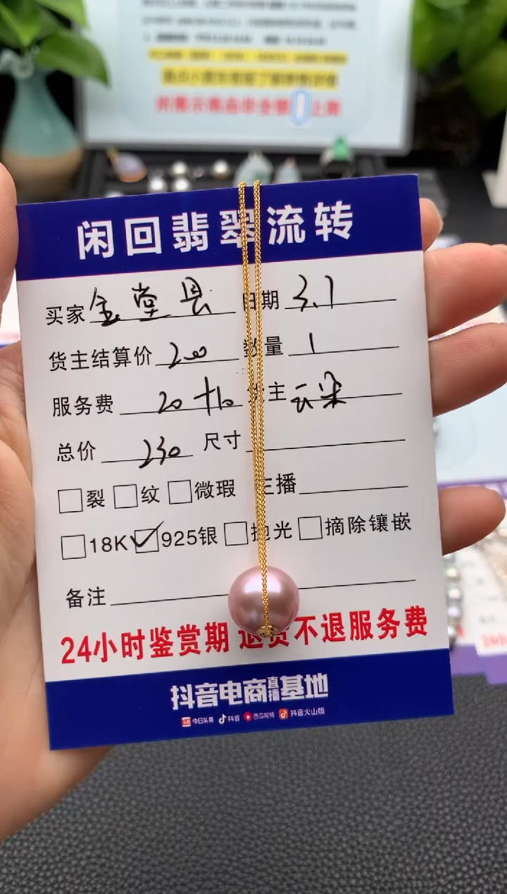 【闪购商品】淡水珍珠颈饰银S925镶嵌项链