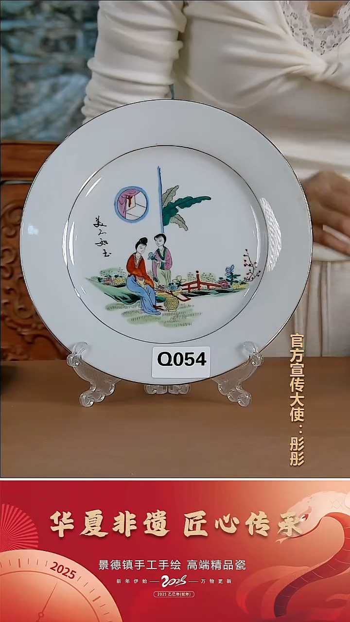 摆件陶景德镇陶瓷摆件Q054【配支架】