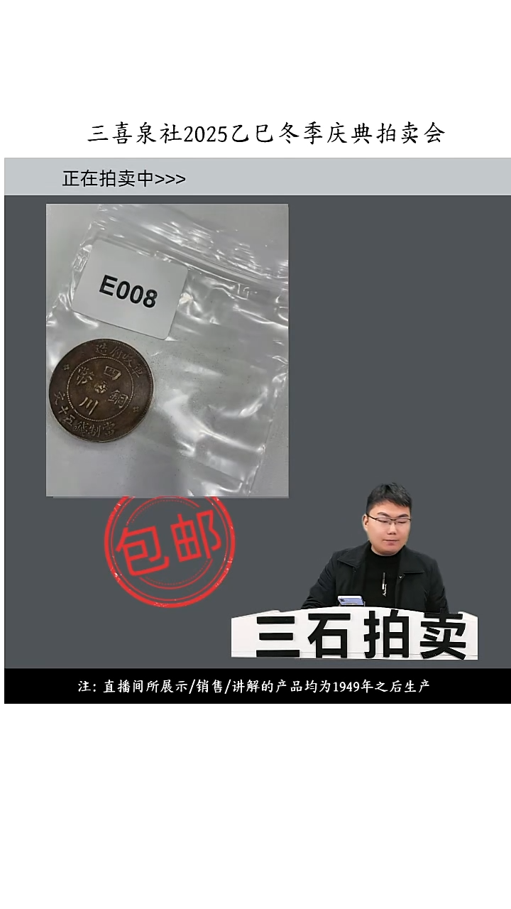 铜小*强直播间所见即所得