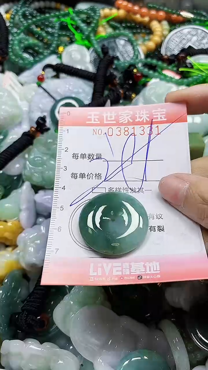 颈饰未镶嵌翡翠闪购0381331多样性发其一