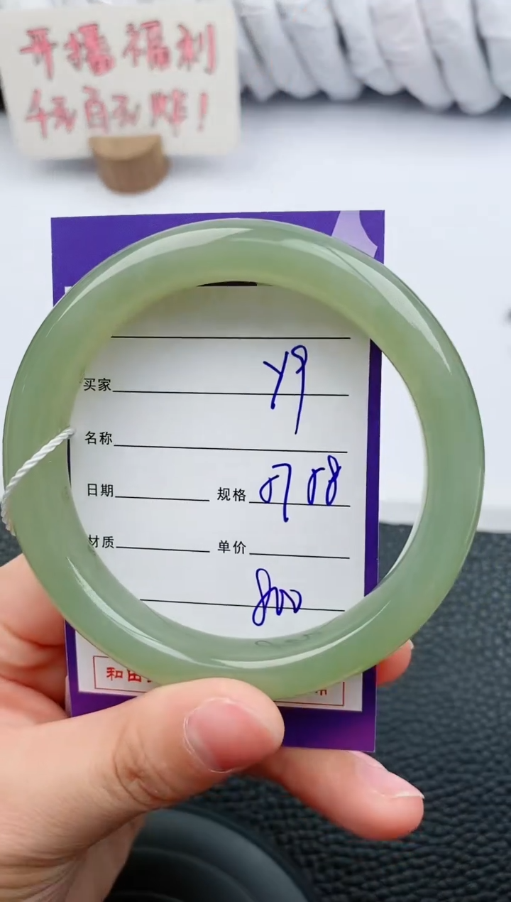 【闪购商品】和田玉手镯未镶嵌9微色差T1