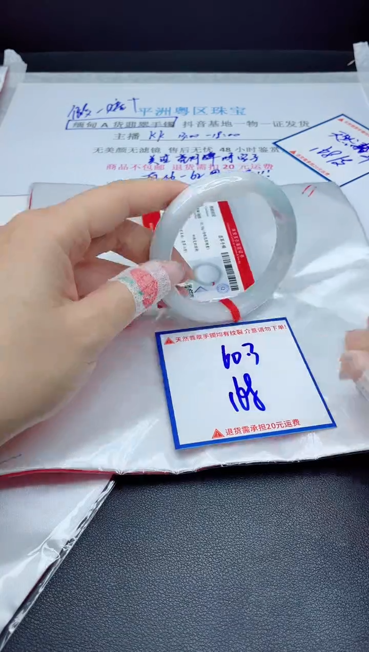 【闪购商品】翡翠手镯未镶嵌我