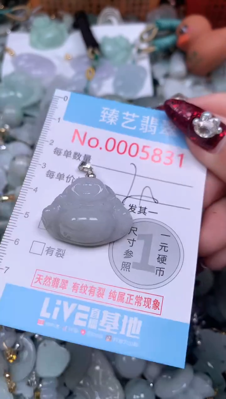 颈饰未镶嵌翡翠5831