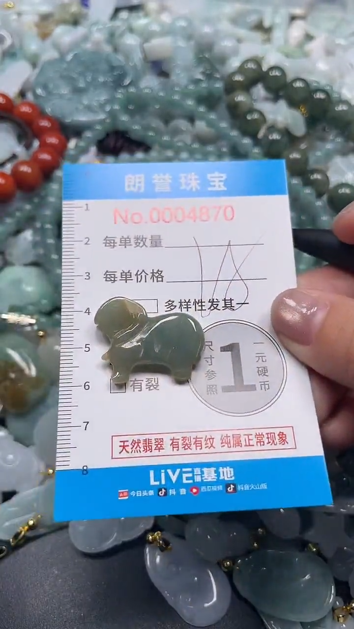 颈饰未镶嵌翡翠翡翠未镶嵌颈饰翡翠吊坠4870