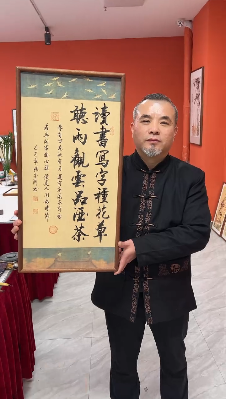 书法杨金澎手写书法/读书写字/瑞鹤宣（乌檀木外框）35*70cm左右