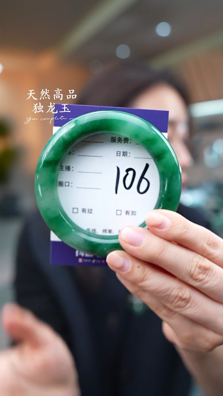 【闪购商品】石英质玉手镯未镶嵌106