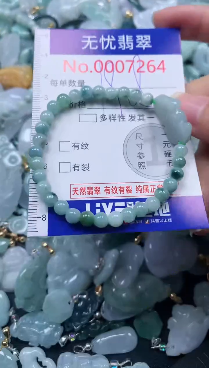 颈饰未镶嵌翡翠7264