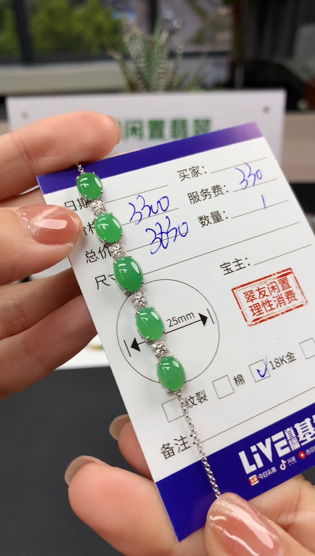 【闪购商品】翡翠手链18K金镶嵌蛋面|3300+330不退不换