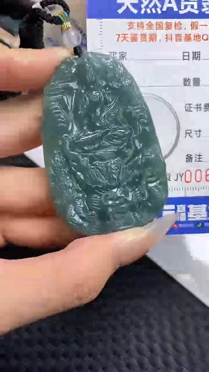 【闪购商品】翡翠颈饰未镶嵌A货翡翠8275