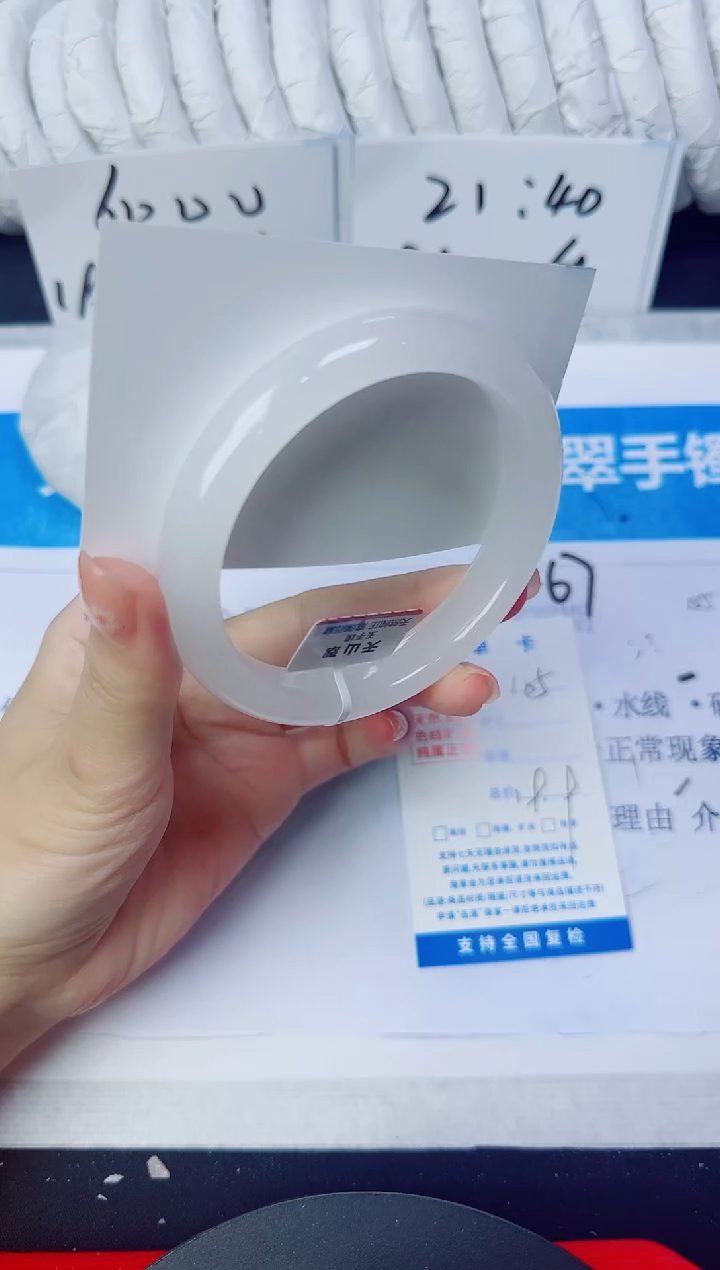 石英质玉手镯未镶嵌105/62