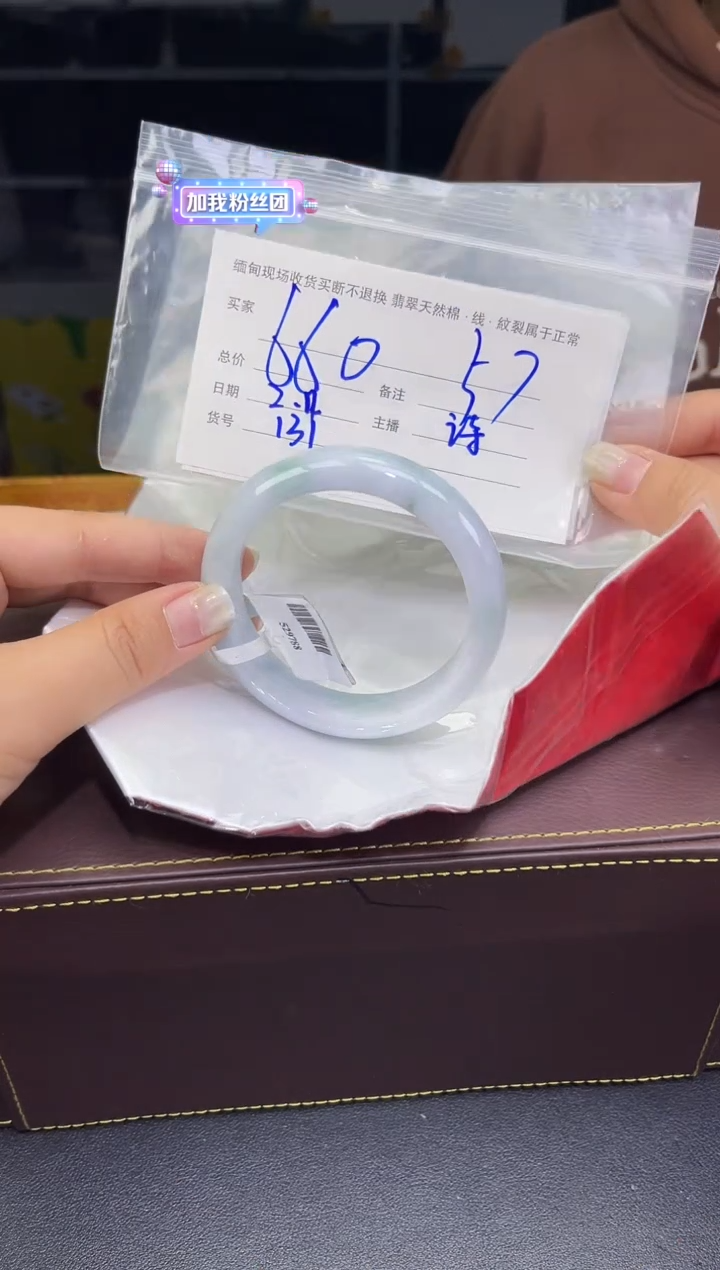 【闪购商品】定制翡翠未镶嵌毛货手镯需精细抛光/57
