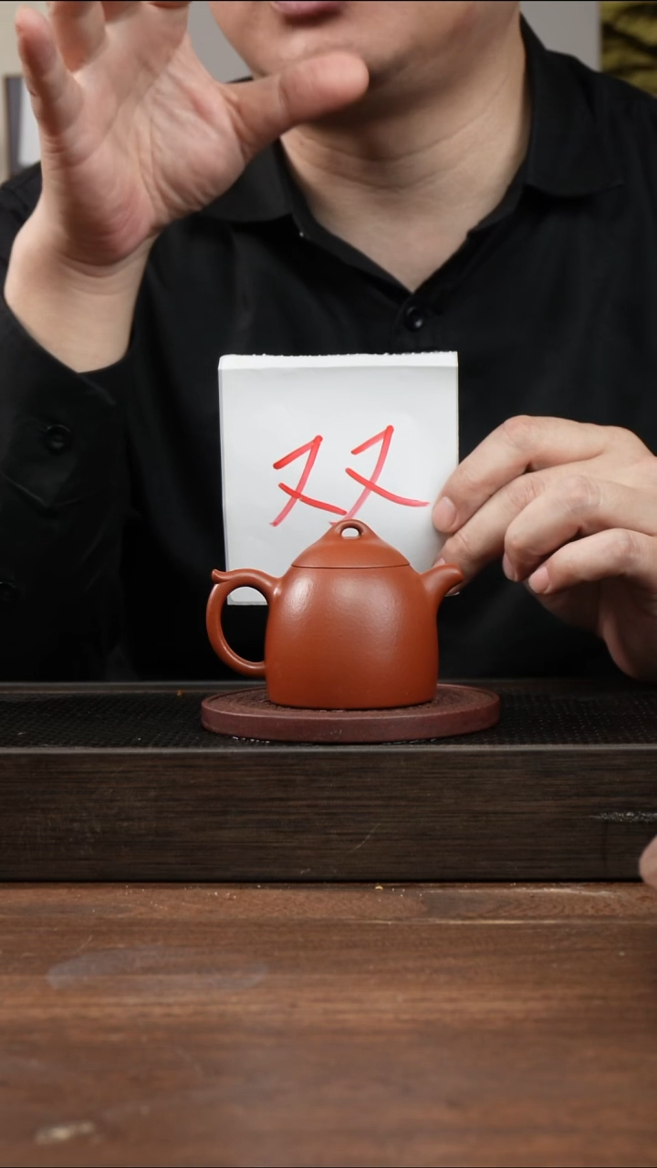 茶杯紫砂D***A“双”字福利盲盒 ！  朱泥小秦权   130CC  