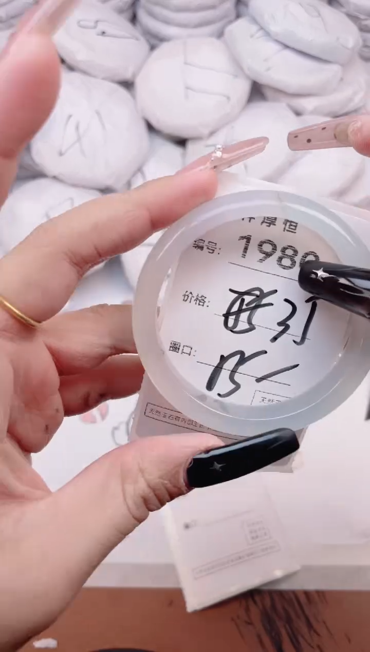 玛瑙/玉髓手镯未镶嵌1980