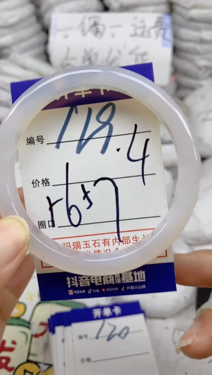 手镯玛瑙/玉髓未镶嵌119