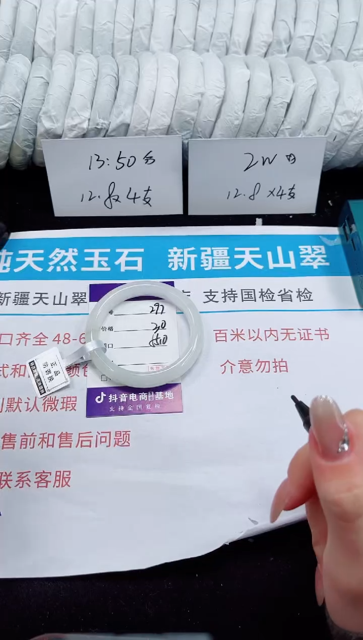 未镶嵌手镯石英质玉297-54/55