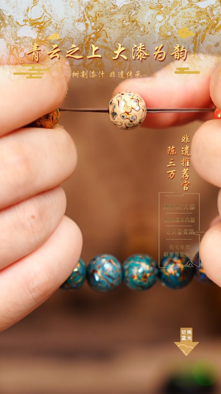 1.0乳白金螺钿单珠