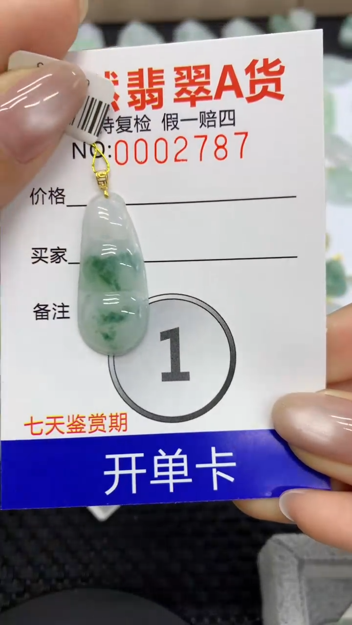 【闪购商品】翡翠颈饰18K金镶嵌111111111111