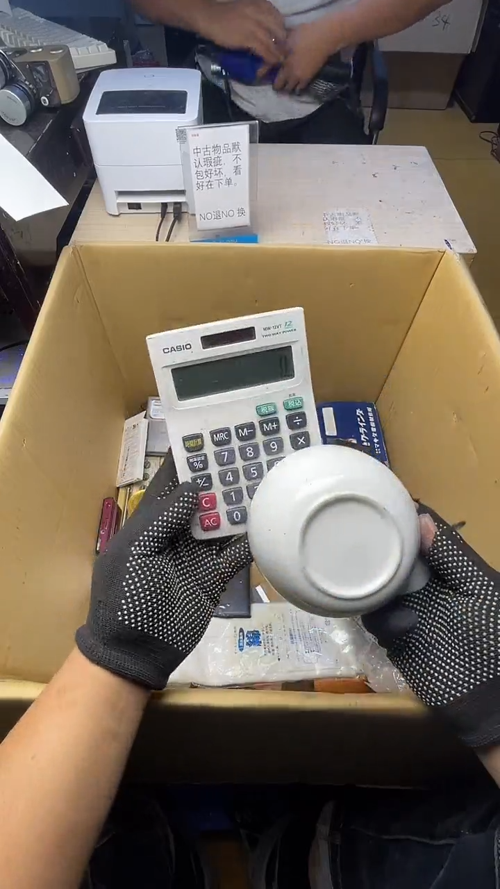 顺**?二手商品不退不换茶杯