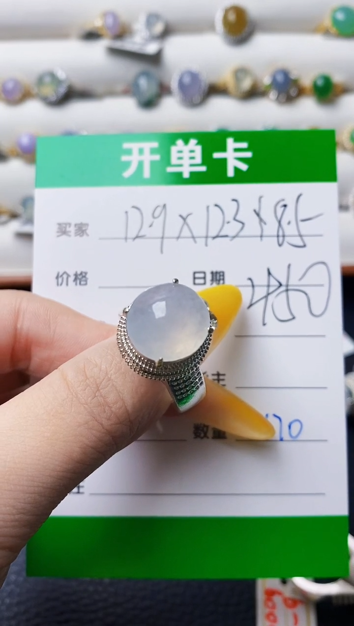 未镶嵌戒指翡翠0170