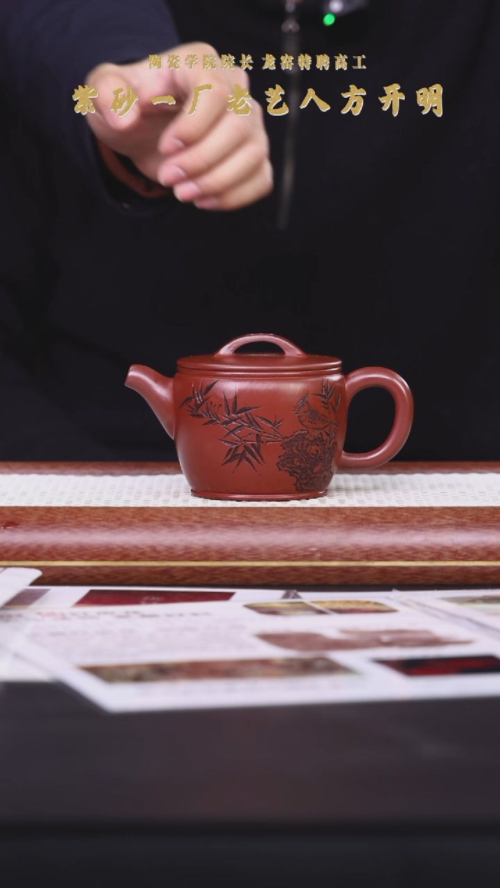 【闪购商品】紫砂茶壶阿木紫砂专属紫砂壶74